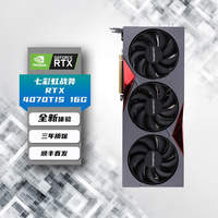 七彩虹rtx4060/4070/4070ti/4070s4070tis4080S火神战斧Ultra50系列显卡 战斧RTX4070TIS-16G豪华版