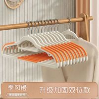 【20支装】无痕晾衣架防滑衣架家用挂衣防肩角晾衣服挂架护衣架子