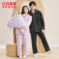 红豆居家 情侣毛绒翻领抑菌抗静电 长袖+长裤家居服套装