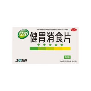 江中 牌健胃消食片消化32片厌食胃胀气调理肠胃脾胃虚弱消化不良 单盒装