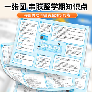 2025秋版阳光同学期末复习15天冲刺100分一二三年级四五六年级上册语文数学英语人教版北师大 小学生课本同步测试卷全套期末总复习