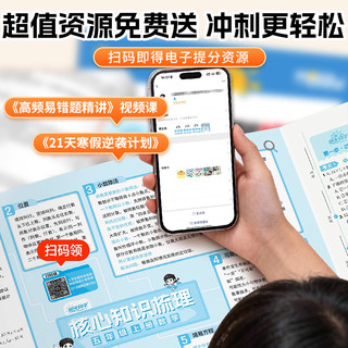 2025秋版阳光同学期末复习15天冲刺100分一二三年级四五六年级上册语文数学英语人教版北师大 小学生课本同步测试卷全套期末总复习