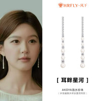 风下 Akoya海水珍珠耳坠 3-5.5mm