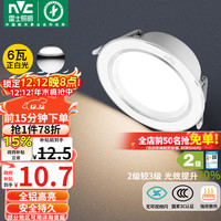 雷士 Lighting照明 雷士 NVC   Lighting LED筒灯客厅卧室过道嵌入式天花灯全铝漆白6瓦正白开孔70-85mm