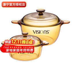 VISIONS 锅具2件套 VS12+VS25 锅具 2件套