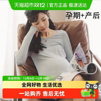 米度丽 孕妇打底衫春秋款外穿孕妇装打底衫内搭长袖t恤打底衣春装