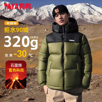YAYA 320克高充羽绒服男士2025冬季防寒加厚面包女外套 青光黑色 XL 18