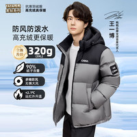 鸭鸭(YAYA)王一博同款320克高充羽绒服男士2025冬季新款防寒加厚面包女外套 研墨灰色 3XL 190