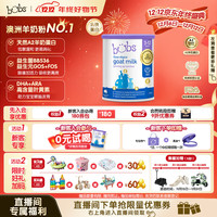 bubs 澳洲A2 儿童成长学生羊奶粉600g（3-12岁) 乳铁蛋白+益生菌