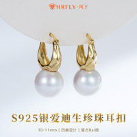 风下 S925银爱迪生珍珠耳扣 董卿同款白珍珠耳坠 通勤时尚送女友送老婆 10-11mm