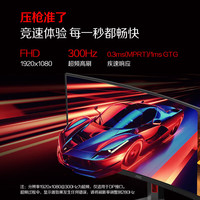 AOC 27英寸1K/2K全高清显示器1500R曲面 165hz/280hz/180hz 1ms响应快拆支架游戏电竞显示屏C27G4 C27G4H2(200hz 0.3ms 升降底座)