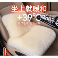 指南车 汽车坐垫 进口毛绒