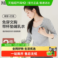 米度丽 哺乳衣上衣春秋款外出辣妈款长袖t恤喂奶打底衫