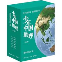 【星球研究所】什么是新疆 这里是中国3 华夏文明史诗 中国3 什么是重庆 中国国家地理的自然课 少年中国地理系列 这里是中国 京城绘山川风物 科普读物 给孩子的中国国家地理海错图笔记 中信 京城绘