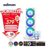 ZALMAN 思民 360水冷散热器 阿尔法ALPHA2 SE A36 白色 cpu一体式水冷散热器