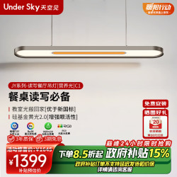 天空见 餐厅吊灯护眼灯餐吊全光谱一字吊灯别墅高级感吊灯 JY-C1读写餐吊灯