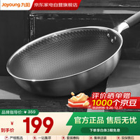 九阳 炒锅精钢锅不粘锅平底锅煎炒锅燃气灶电磁炉通用 一冲即净锅