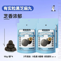 老金磨方 有实粒黑芝麻丸(约40小袋） 90g*4袋