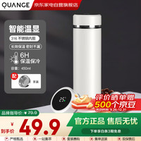 全格 智能数显保温杯 450ml 白色
