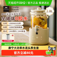 88VIP：康宁 水龙头养生壶2.8L大容量养生花茶桶烧水壶