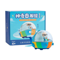 凯叔讲故事 神奇图书馆 1-3部 早教机 启蒙益智玩具（吴天天*1，董晓雨*1，凯糊涂*1，飞船*1）