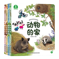 宝宝巴士点读绘本《神奇的自然世界》3-4岁自然篇中英双语科学百科科普儿童科普读物绘本幼儿科普故事书幼儿园老师亲子共读动物植物科学探索启蒙图书小百科全书 神奇的自然世界/4册