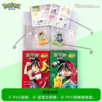 精灵宝可梦 特别篇 精选爱藏版 红绿蓝篇上下册 简体中文版 皮卡丘宠物小精灵神奇宝贝口袋妖怪宠物小精灵 日本漫画 吉林美术出版社 上下册 精灵宝可梦 特别篇 【2本】宝可梦特别篇精选爱藏版