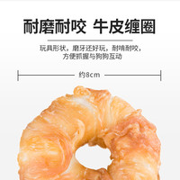 麦富迪狗狗零食磨牙鸡肉牛皮组合305g 肉美醇香耐磨耐咬缠肉烘烤