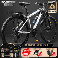 永久 自行车油碟单车 【钢架/全套轴承】蛟白色 24速 26寸