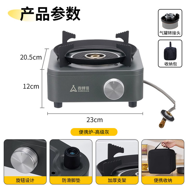 88VIP：尚烤佳 SKJ-856 卡式炉 便携炉 995g