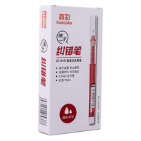 真彩 ZC101R 直液式中性笔 0.5mm 12支装