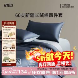 一默 高端件五折）a类60支纯棉新疆长绒棉四件套 220*240cm