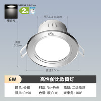 雷士 照明NVC筒灯