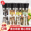 姜老大海盐黑胡椒混合调味料牛排水煮菜沙拉提鲜椒香柠檬海盐
