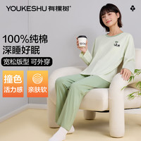 有棵树 YOUKESHU全棉睡衣女士简约风抑菌精梳棉宽松秋季家居服套装 限时清仓 浅草绿 XL （120-140斤）