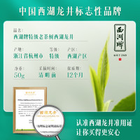 2025新茶西湖牌明前特级西湖龙井绿茶茶叶罐装