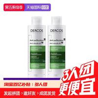 薇姿 dercos薇姿德科深层清洁绿标洗发水200ml*2