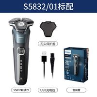 飞利浦 电动剃须刀剃胡刀男士刮胡刀5系USB充电 S5832/01