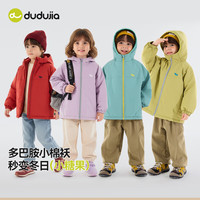 DUDUJIA嘟嘟家【防泼水】儿童棉服冬款加厚女童棉衣冬装保暖男童棉袄宝宝童装潮 黄绿色 110