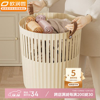 ORANGE 脏衣篮大号奶油风浴室塑料脏衣篓衣物收纳架篮玩具收纳筐