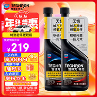 移动端、京东百亿补贴：雪佛龙 特劲系列 TCP 燃油系统清洁剂 355ml*2瓶