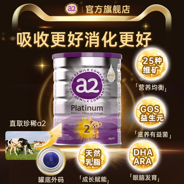 a2 澳洲a2奶粉2阶段紫白金