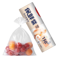 美丽雅保鲜袋食品级150只小号 一次性加厚塑料袋 25*17cm冰箱分装袋