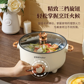 荣事达 电煮锅 多功能蒸煮煎炒 家用宿舍小电锅