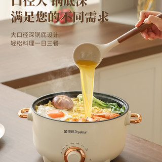 荣事达 电煮锅 多功能蒸煮煎炒 家用宿舍小电锅