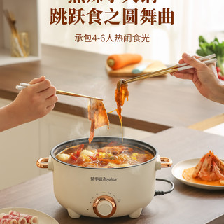 荣事达 电煮锅 多功能蒸煮煎炒 家用宿舍小电锅