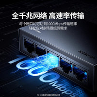 绿联5口/8口千兆交换机网络交换器百兆一分五八网线分线器POE供电