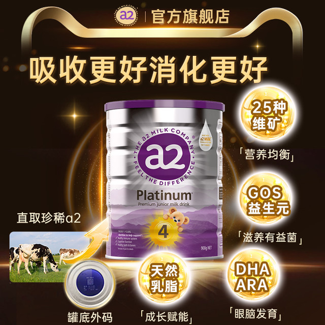 a2 澳洲a2奶粉4段四段白金版