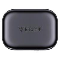 ETC助手 2024灵敏款迷你智能无卡etc全国通用高速95折汽车etc设备官方办理