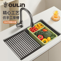 欧琳水槽大单槽 厨房洗菜池家用洗碗槽 304不锈钢洗菜盆纳米水槽